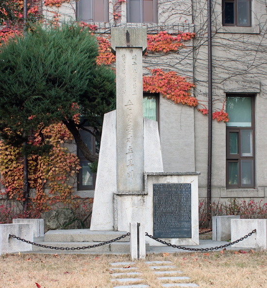 대구사범학교 학생들의 항일 운동과 순국을 기리는 기념비가 경북대사대부고 교정에 세워져 있다.