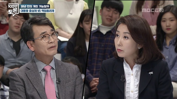  지난 10일 방송된 MBC < 100분 토론>에 출연한 나경원 의원의 모습.