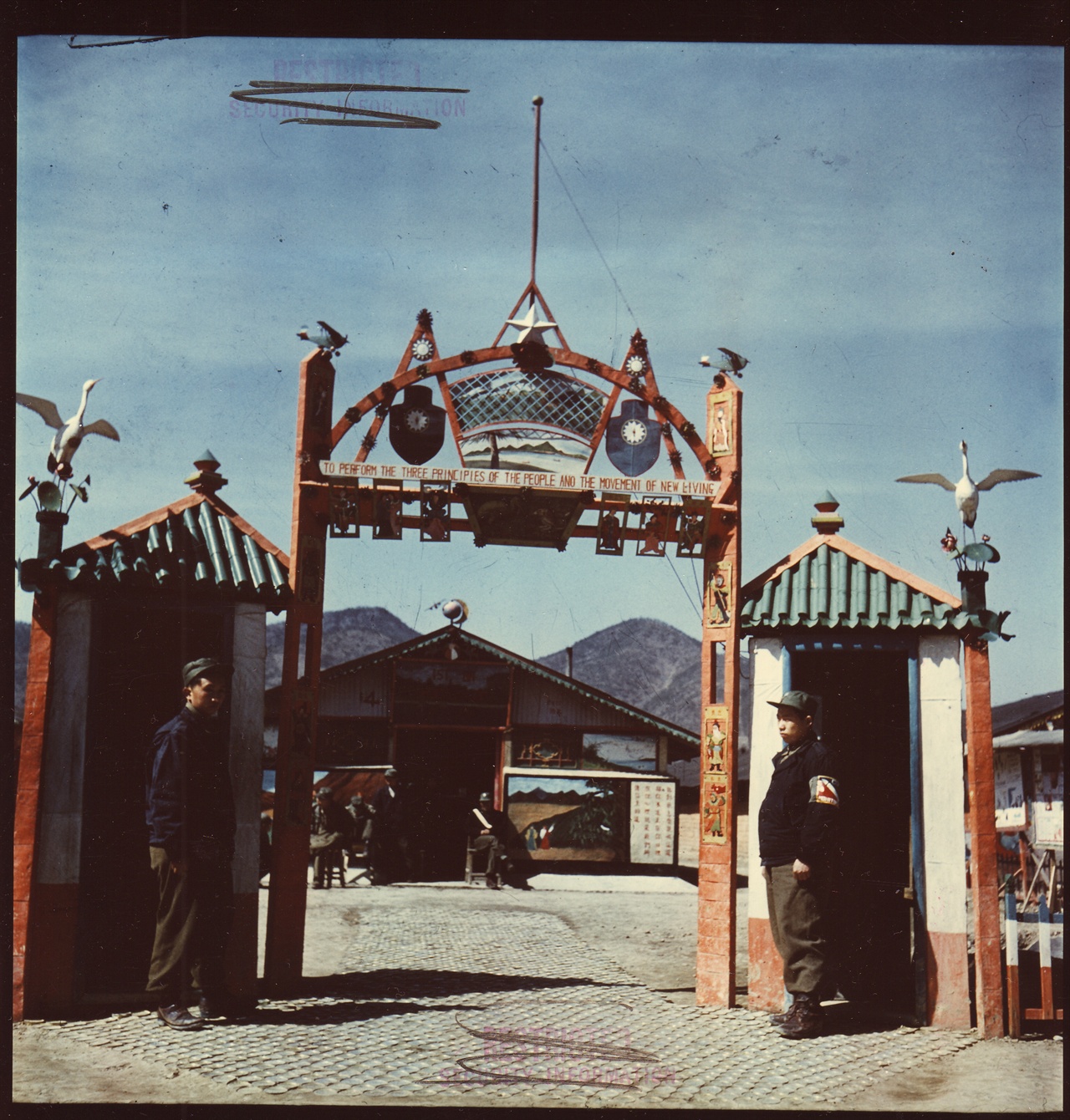 1952. 3. 20. 거제도, 중국군 포로수용소 정문