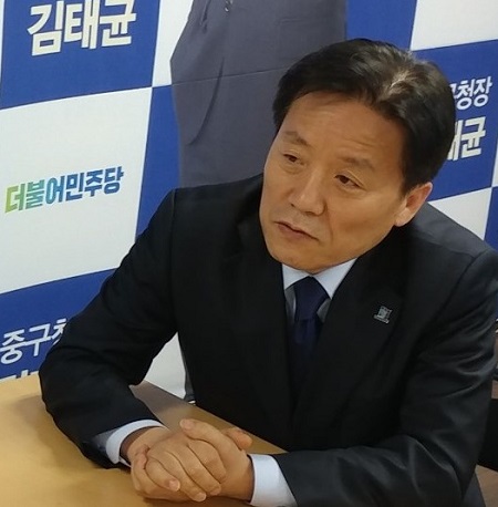 더불어민주당 김태균 서울 중구청장 예비후보이다.