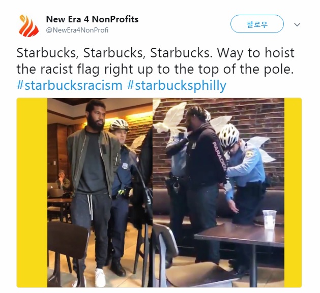 미국 필라델피아 스타벅스 매장에서 벌어진 흑인 고객 체포 영상이 올라온 소셜미디어 갈무리.