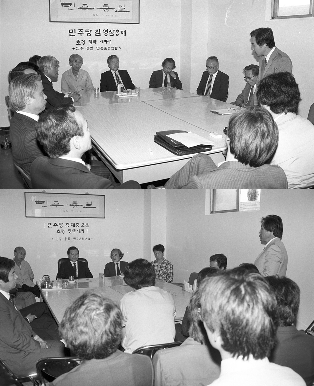 1987년 9월 28일 민통련이 주최한 양 김씨 초청 정책 토론회
