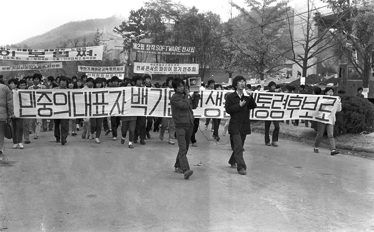 1987년 11월 1일 연세대 백양로를 행진하고 있는 독자후보론 지지 학생들