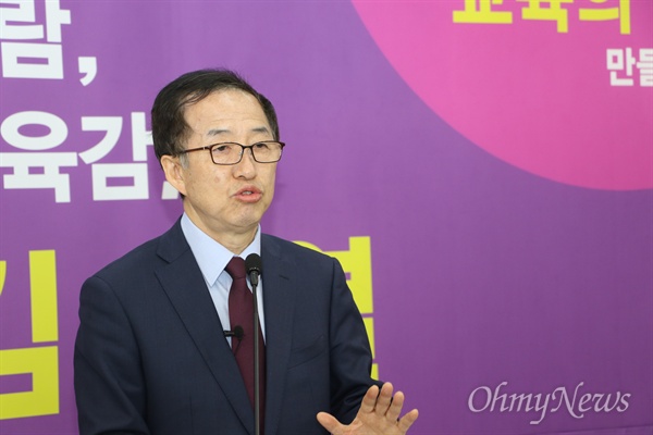  오는 6.13지방선거에서 대구시교육감 선거에 출마한 김사열 예비후보가 작은학교와 작은교실 공약을 발표했다.