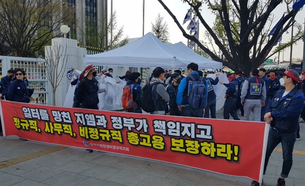 전국금속노동조합 한국지엠비정규직지회는 17과 18일 사이 상경투쟁을 벌였다.
