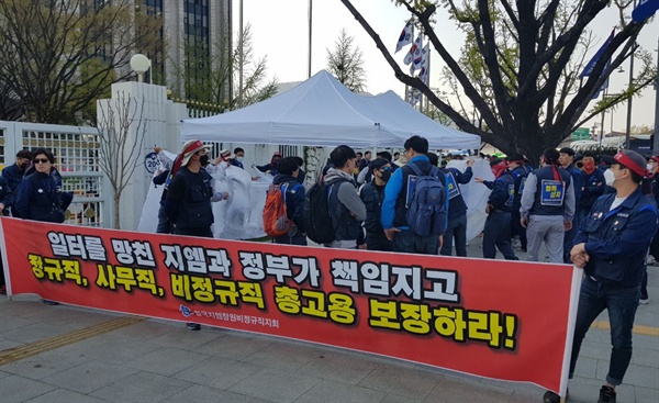  전국금속노동조합 한국지엠비정규직지회는 17과 18일 사이 상경투쟁을 벌였다.