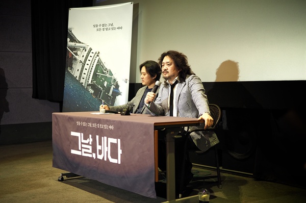 17일 오후 서울 사당동 아트나인에서 진행된 영화 <그날, 바다> 상영보고회 현장.