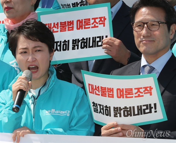 바른미래당 이언주 의원이 지난 4월 18일 오후 서울 여의도 국회 본관 앞에서 열린 '문재인 정권 인사 참사 및 댓글공작 규탄대회'에서 규탄 발언을 하고 있다.
