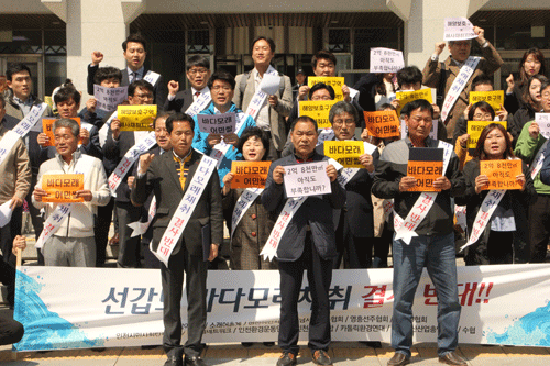 인천 앞바다 어민들과 시민사회단체들이 선갑도 주변해역 모래채취지역 지정을 반대하는 기자회견을 18일 인천시청에서 하고 있다.