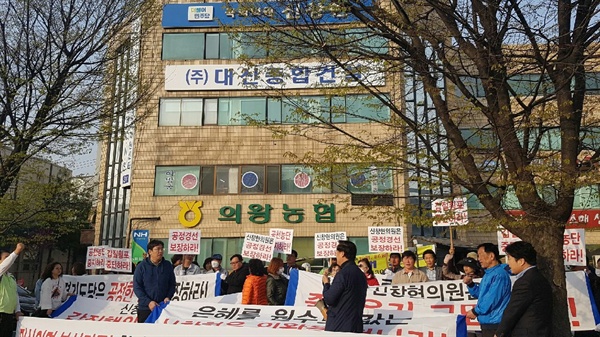 김성제 시장 지지자들이 의왕 더민주 지역위원회 사무실 앞에서 시위를 벌이고 있다. 