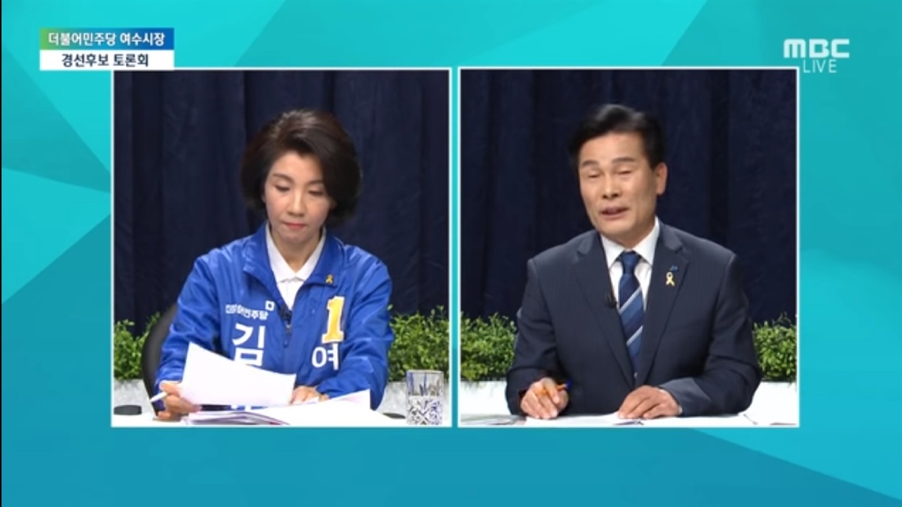 김유화 후보와 주철현 후보가 주도권 토론중인 모습