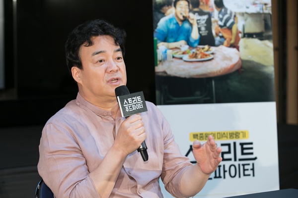  20일 서울 마포구 상암동에서 열린 tvN <스트리트 푸드 파이터> 기자간담회에 참석한 백종원.