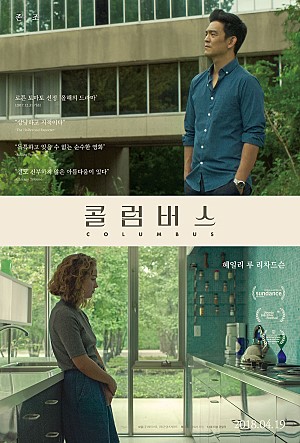  영화 <콜럼버스>(2017) 포스터 