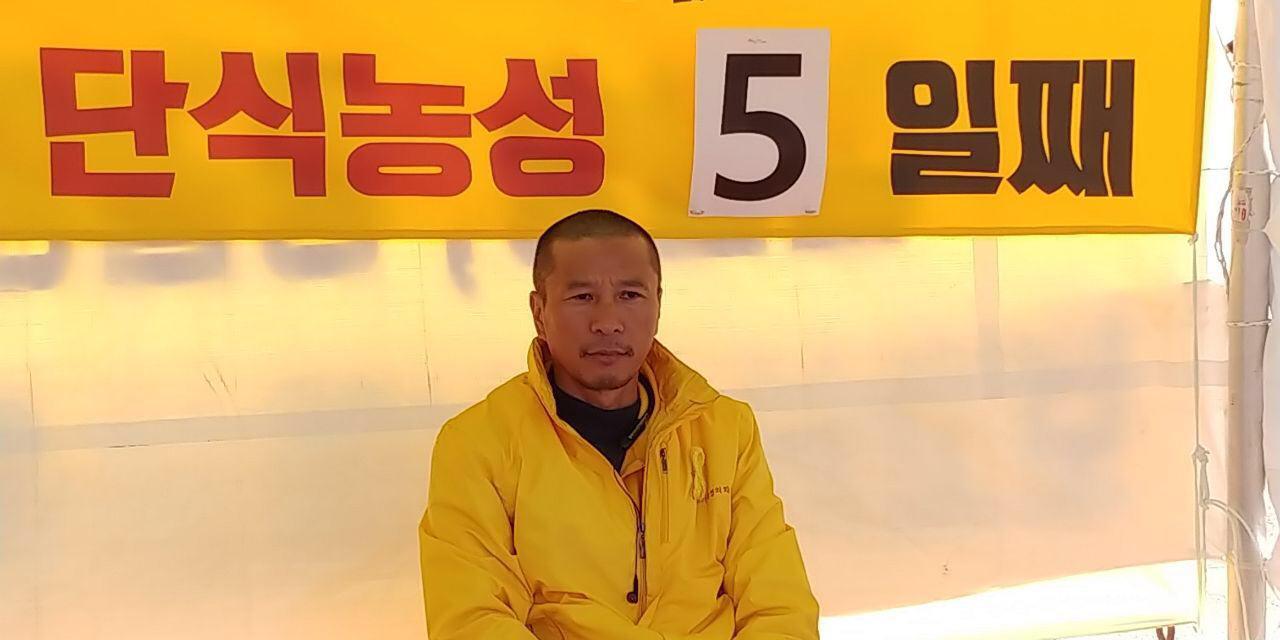 동수아빠 정성욱씨 단식 모습  