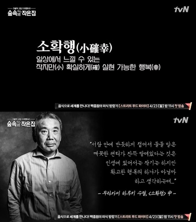  <숲속의 작은 집>의 한 장면