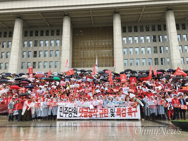 한국당이 22일 국회 본청 야외 계단에서 '민주당원 댓글 공작 규탄·특검 촉구대회'를 열고 있다.