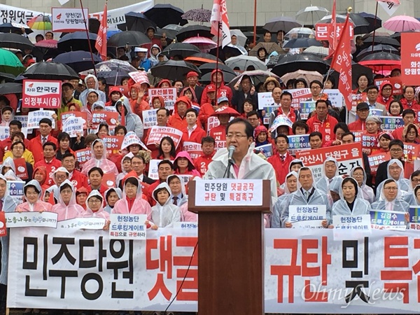 한국당이 22일 국회 본청 야외 계단에서 '민주당원 댓글 공작 규탄·특검 촉구대회'를 열고 있다.