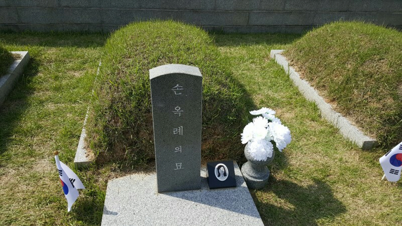 <오월의 노래2>의 모티브가 된 손옥례 열사가 망월동 5.18 국립묘지에 영면하고 있다