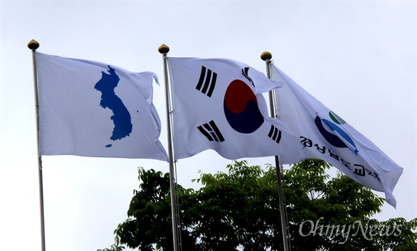 23일 경남도교육청 국기게양대에 한반도기와 태극기, 경남도교육청기가 나란히 매달려 있다.