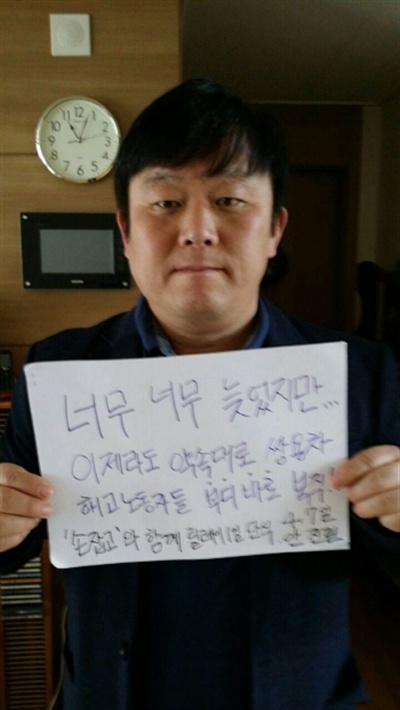 쌍용자동차 해고노동자 전원복직을 바라는 시민릴레이, 참여자 안진걸