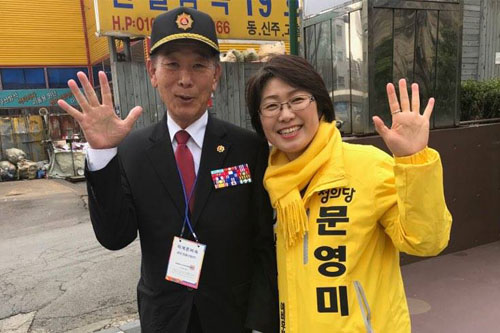 문영미 정의당 남구청장 예비후보와 그의 아버지 문의갑씨. 
