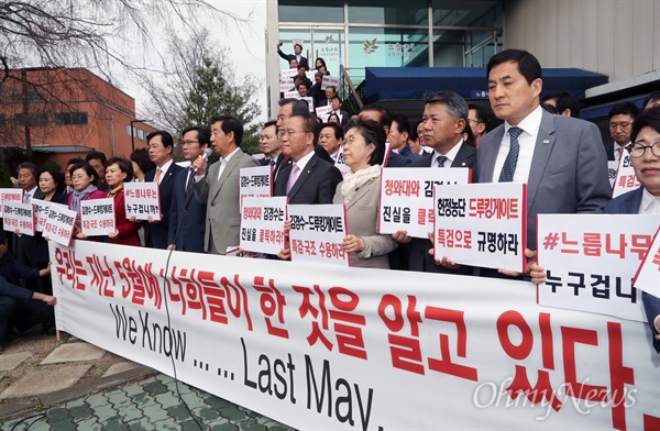 자유한국당 김성태 원내대표와 의원들이 24일 오전 드루킹 댓글조작이 일어난 현장으로 지목된 경기 파주시 느릅나무 출판사 앞에서 비상의원총회를 열고 특검을 촉구하고 있다. 