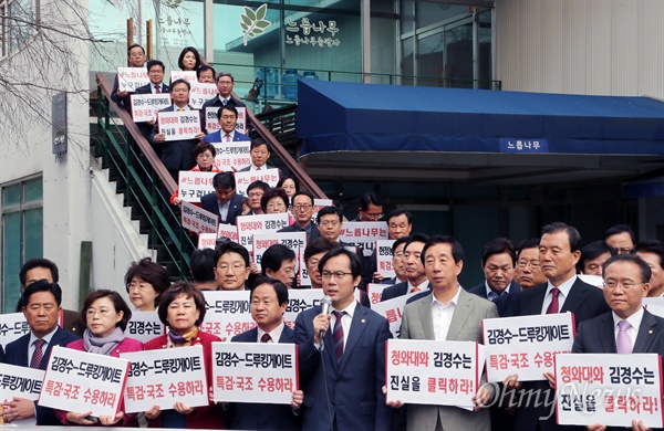 자유한국당 김성태 원내대표와 의원들이 24일 오전 드루킹 댓글조작이 일어난 현장으로 지목된 경기 파주시 느릅나무 출판사 앞에서 비상의원총회를 열고 특검을 촉구하고 있다. 