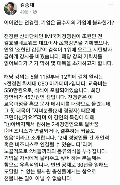 김종대 정의당 의원이 24일 자신의 페이스북에 올린 글