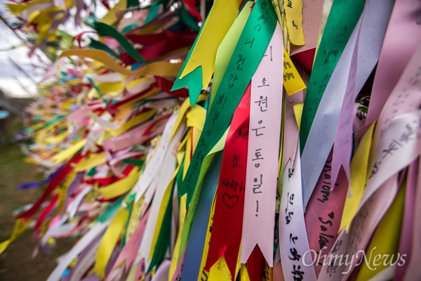 남북정상회담을 3일 앞둔 24일 오후 경기도 파주시 임진각에서 메세지가 담긴 리본들이 바람에 날리고 있다.