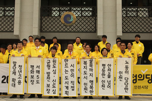 정의당 인천시당은 24일 시청 앞에서 6.13 지방선거 출마자 공동 기자회견을 진행했다.