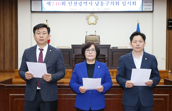 (사진 왼쪽부터) 문종관 부의장과 최재현·최승원 의원이 구의회 임시회 본회의장에서 성명서를 발표하고 있다.