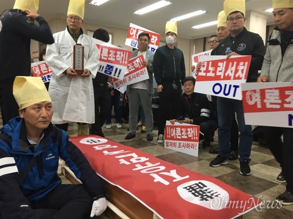 자유한국당 구미시장 경선에서 탈락한 김봉재 후보 측 지지자들은 24일 오후 관을 들고 한국당 경북도당을 찾아 강하게 항의했다.