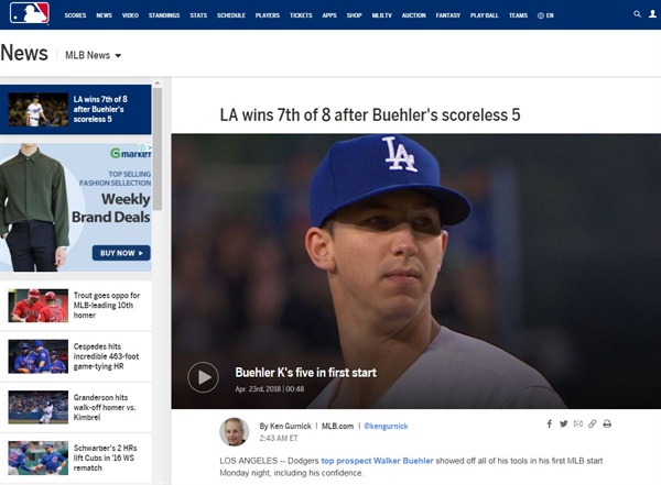 워커 뷸러가 24일 경기에서 5이닝 무실점 호투했다고 보도하는 MLB.com 화면 갈무리.