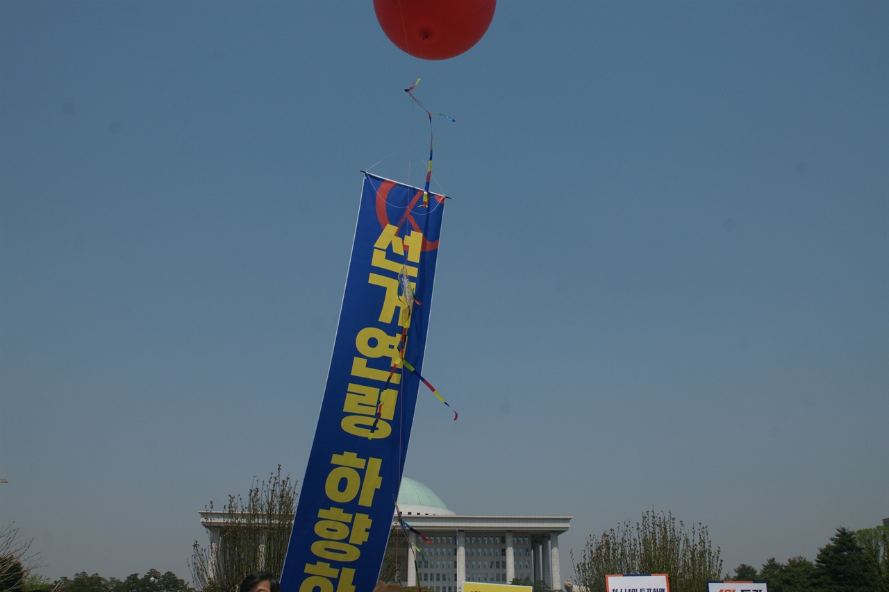 국회를 열어라 1박2일 집중행동 퍼포먼스