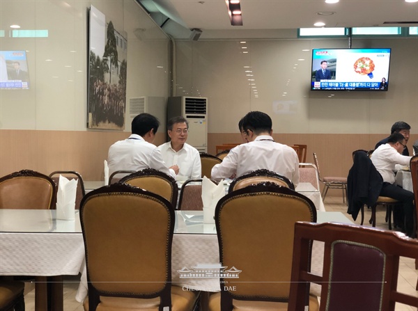 4.27 남북정상회담을 이틀 앞둔 25일, 대한민국 청와대의 공식 트위터는 청와대 경내를 산책 중인 문재인 대통령의 영상·사진을 올렸다. 구내식당에서 직원들과 식사중인 문 대통령의 모습.
