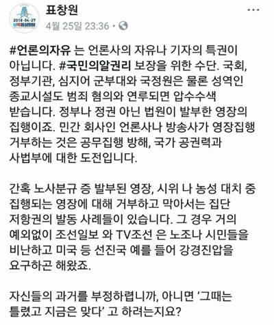 표창원 더불어민주당 의원이 25일 밤 자신의 페이스북에 올린 글