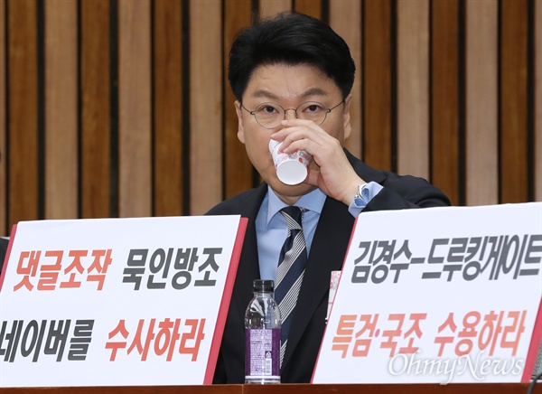 자유한국당 장제원 수석대변인이 26일 국회에서 열린 확대원내대책회의에서 목을 축이고 있다. 