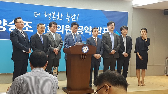 양승조 충남지사 후보가 26일, 충남도청 프레스센터에서 기자회견을 열고 있다. 