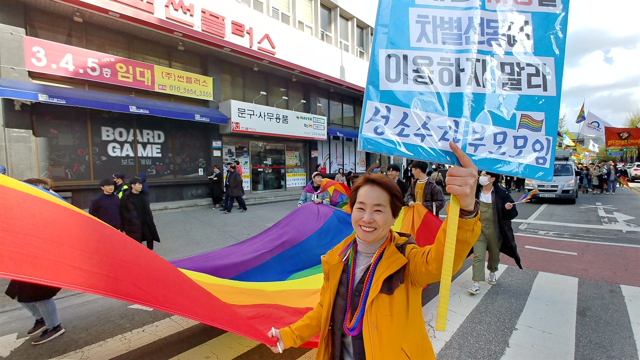 제1회 전주퀴어문화축제 퍼레이드에 참여한 성소수자 부모모임 회원 나비 퀴어문화축제를 여느 축제와 마찬가지로 즐기고 있는 성소수자 부모모임 회원 나비 