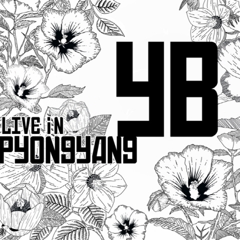  YB의 평양 공연 실황 < 2018 YB Live in Pyongyang > 표지