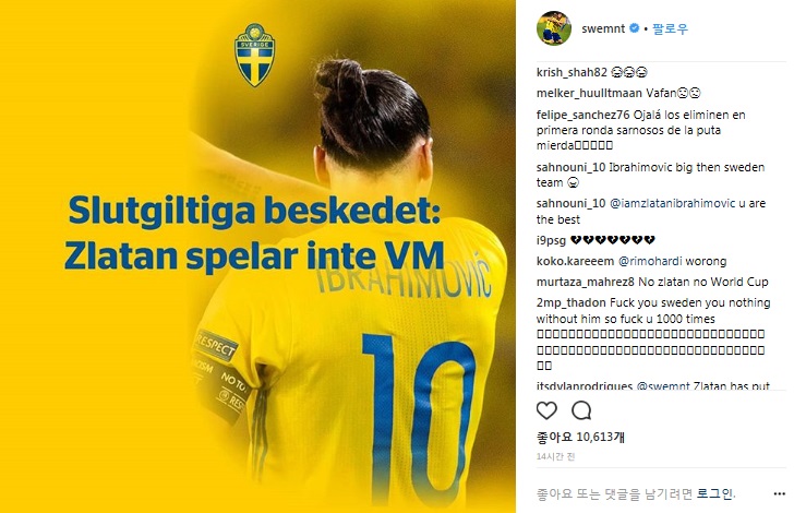  즐라탄의 복귀 무산 소식을 알리고 있는 스웨덴 축구대표팀 공식 인스타그램