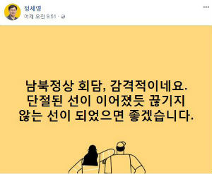 (사진 : 정세영 예비후보 페이스북 캡처)