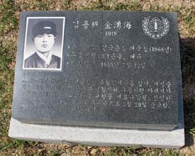 학생모를 쓴 모습이 애처로운 김용해 지사의 모습이 묘소 앞 표지석에 각화되어 있다.