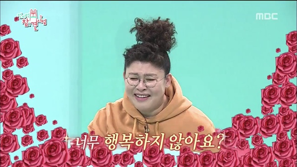  MBC 예능 프로그램 <전지적 참견 시점>의 한 장면. 이영자의 긍정 바이러스는 시청자들에게까지 웃음을 준다.
