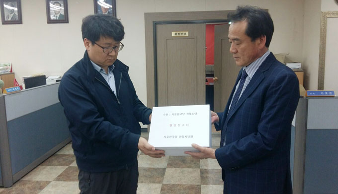 4월 30일 권영세 안동시장 지지자 대표가 자유한국당 경북도당을 찾아 탈당계를 전달하고 있다. 