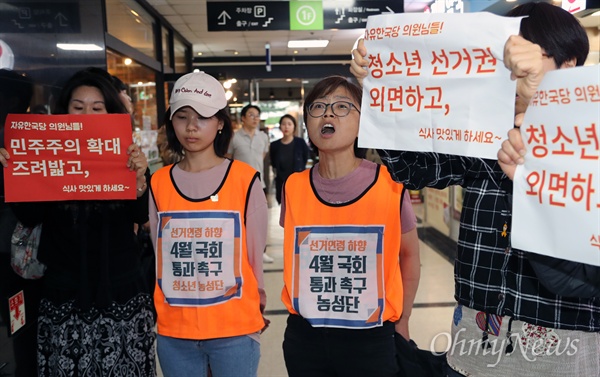 한국당 만찬장 입구에서 벌어진 기습시위 선거연령 하향 4월 국회 통과 촉구 농성단이 30일 오후 서울 여의도 한 중식당에서 열린 6.13지방선거 필승을 위한 자유한국당 국회의원 만찬에 참석하는 홍준표 대표를 향해 구호를 외치며 기습 시위를 하고 있다.
