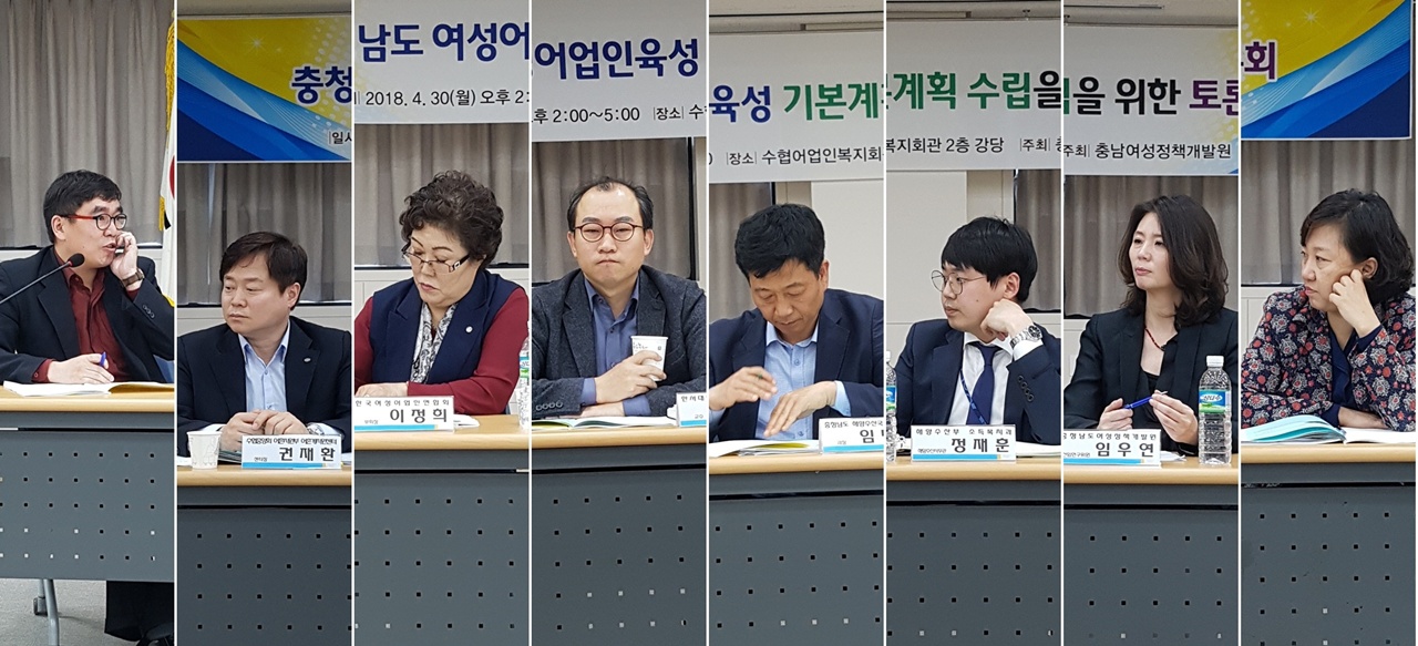 충남여성정책개발원은 30일 오후 태안군 근흥면 신진도에서 여성어업인과 수협, 그리고 해양수산부, 충청남도 관계자 등 100여 명이 모여 ‘충남여성어업인 육성 기본계획 수립을 위한 토론회’를 개최했다. 특히, 토론회가 열린 태안 신진도는 충남의 대표적인 어촌지역으로 대부분이 어업에 종사하고 있으며, 토론회에는 많은 여성어업인들이 참여해 그들만의 고충과 어려움에 대해 의견을 전달하기도 했다.