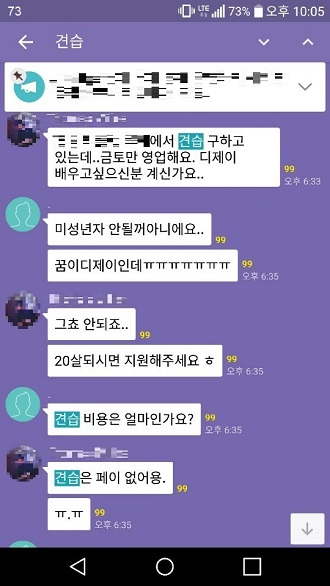 DJ 포함, 클럽 음악에 관심 있는 사람들이 모여 있는 단체톡방. 