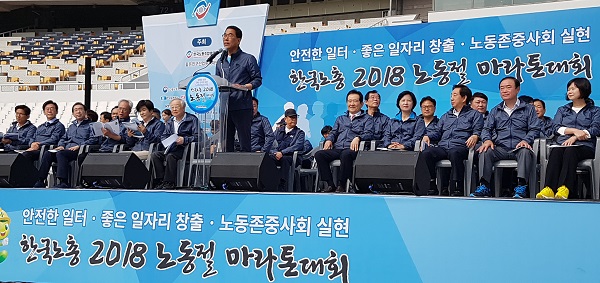 1일 오전 김주영 한국노총위원장이 한국노총 2018 노동절 마라톤대회에서 축사를 하고 있다.