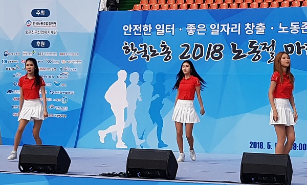 한국노총 마라톤 대회 본무대인 잠실 주경기장에서 공연이 열리고 있다.
